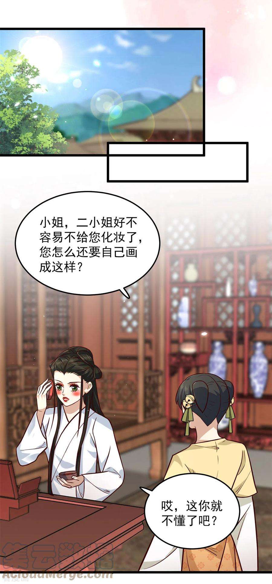 腹黑王爷：惹不起的下堂妻20话 带你出出“风头”