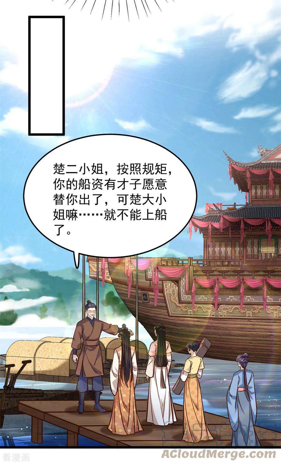 腹黑王爷：惹不起的下堂妻21话 你心思歹毒