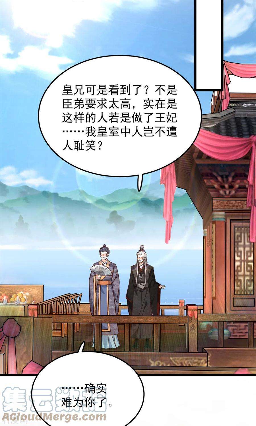 腹黑王爷：惹不起的下堂妻21话 你心思歹毒