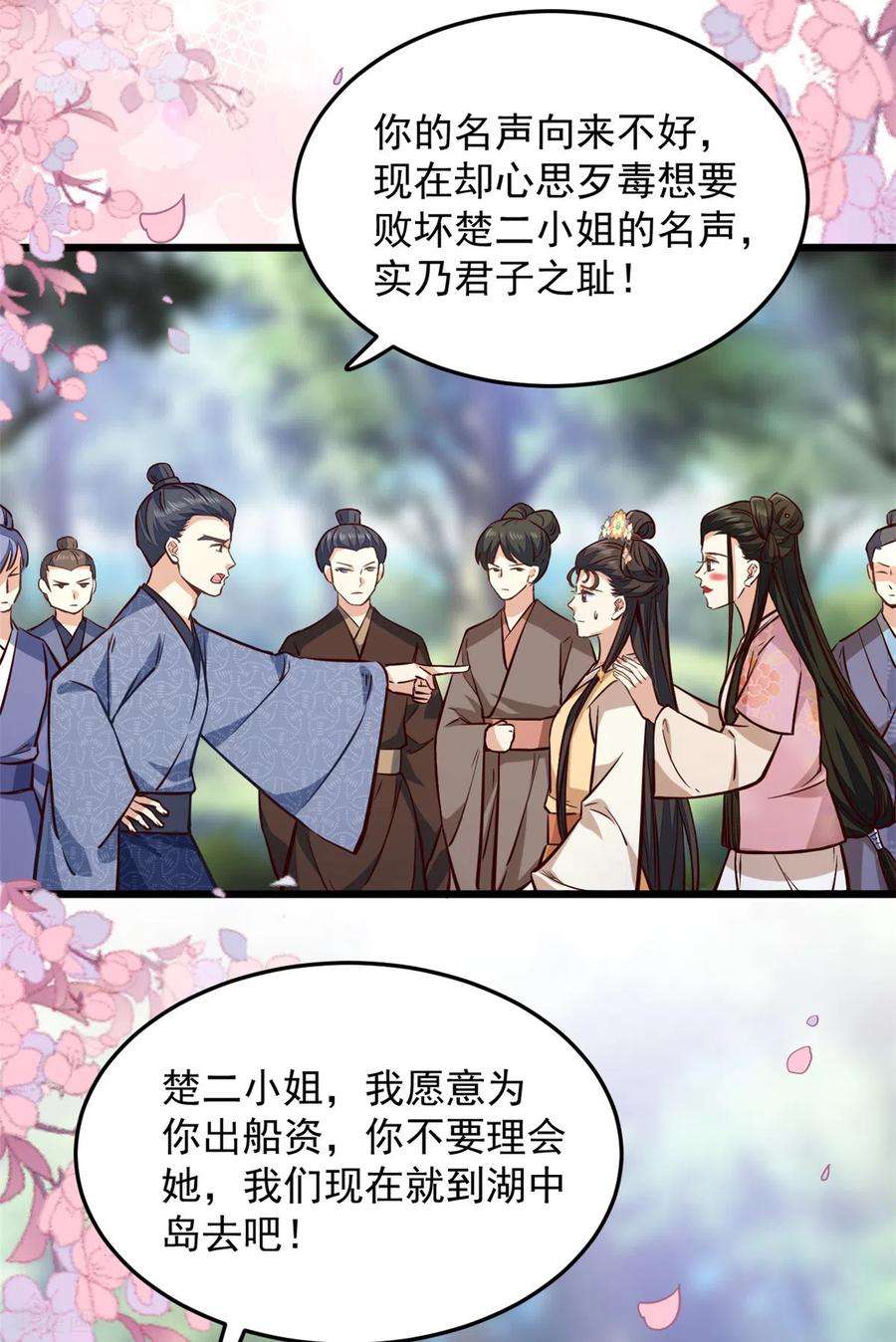 腹黑王爷：惹不起的下堂妻21话 你心思歹毒