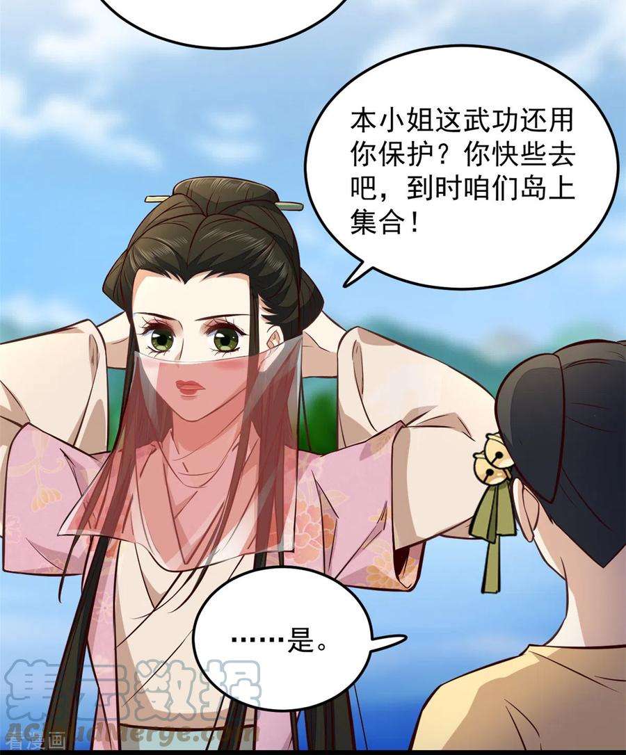 腹黑王爷：惹不起的下堂妻21话 你心思歹毒