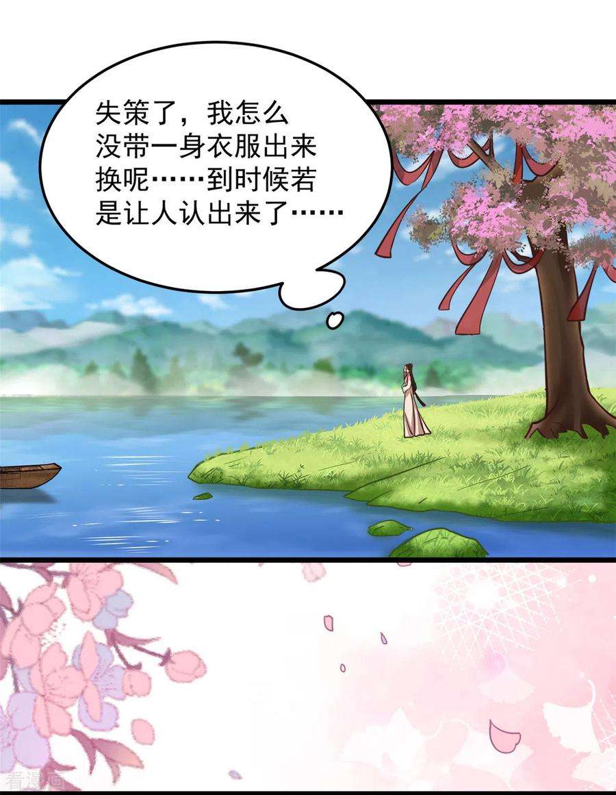 腹黑王爷：惹不起的下堂妻21话 你心思歹毒