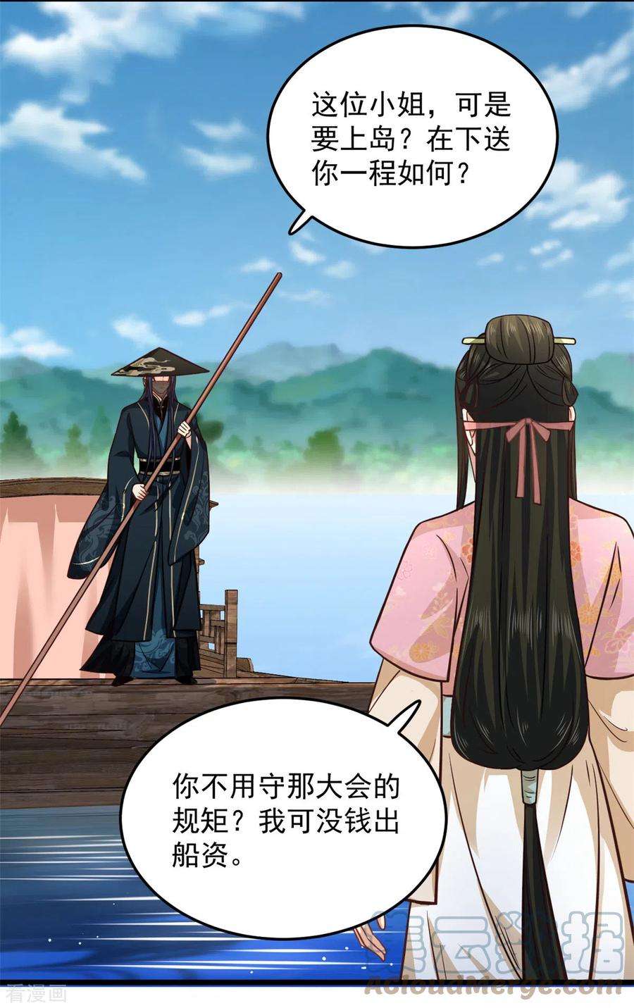 腹黑王爷：惹不起的下堂妻21话 你心思歹毒