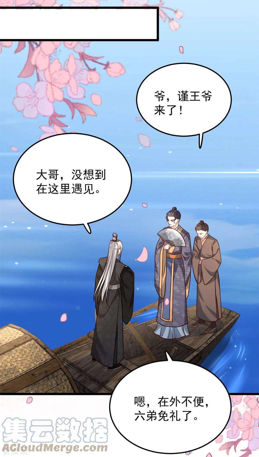 腹黑王爷：惹不起的下堂妻21话 你心思歹毒