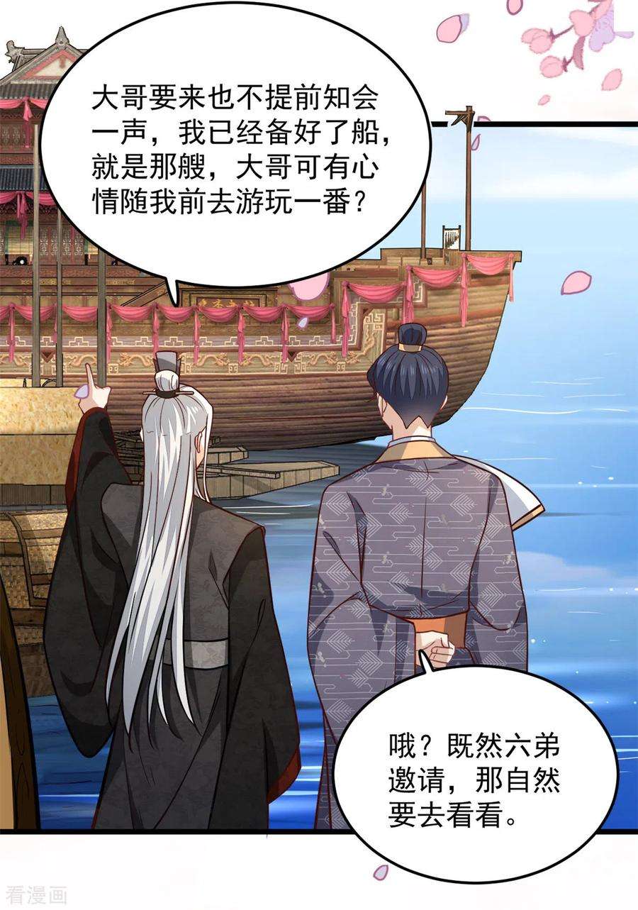 腹黑王爷：惹不起的下堂妻21话 你心思歹毒