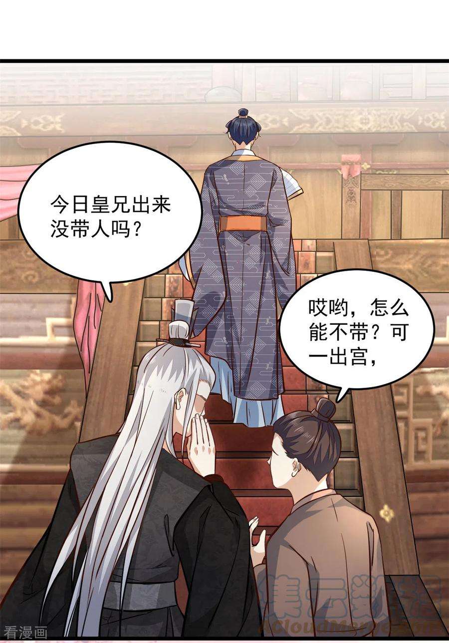 腹黑王爷：惹不起的下堂妻21话 你心思歹毒