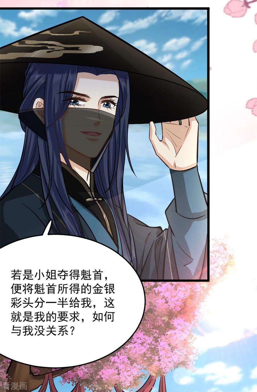 腹黑王爷：惹不起的下堂妻22话 让我看看你的脸