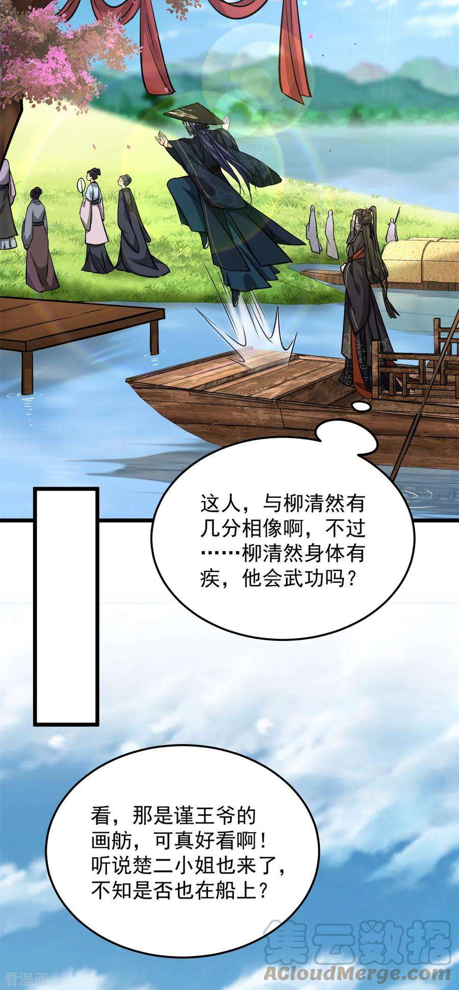 腹黑王爷：惹不起的下堂妻22话 让我看看你的脸