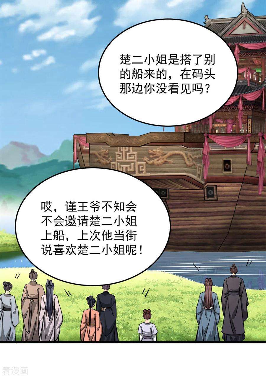 腹黑王爷：惹不起的下堂妻22话 让我看看你的脸