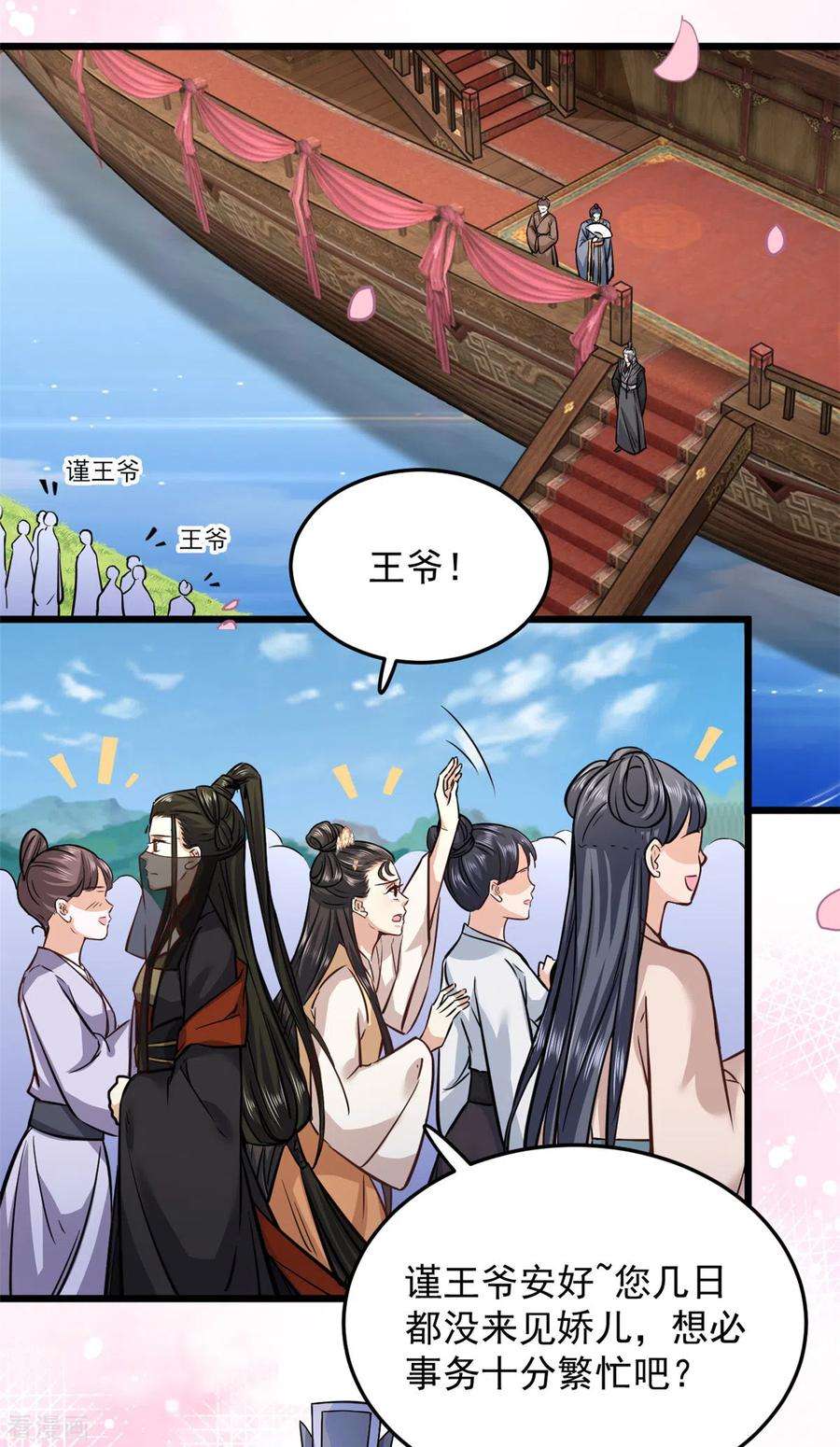 腹黑王爷：惹不起的下堂妻22话 让我看看你的脸