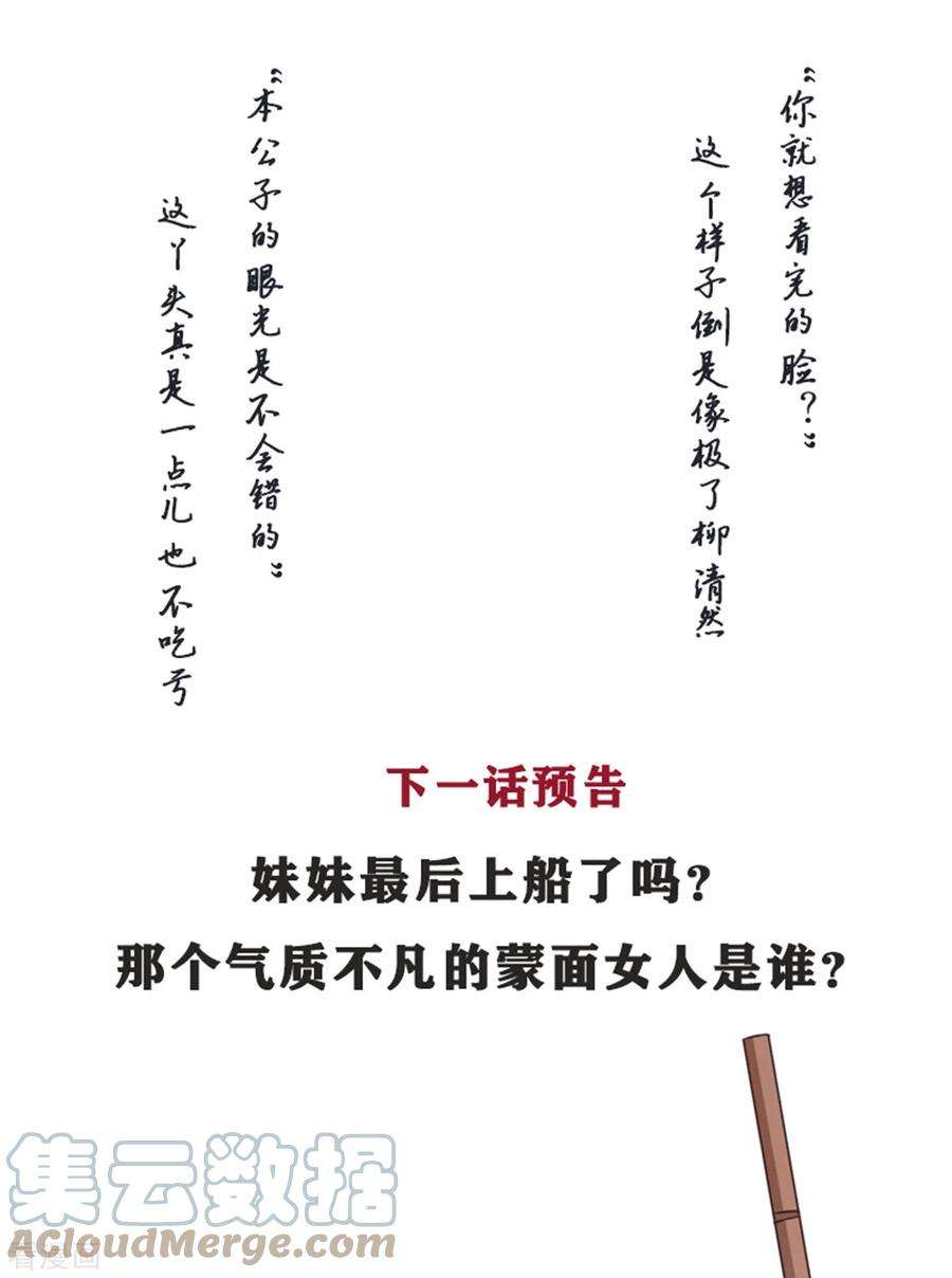 腹黑王爷：惹不起的下堂妻22话 让我看看你的脸
