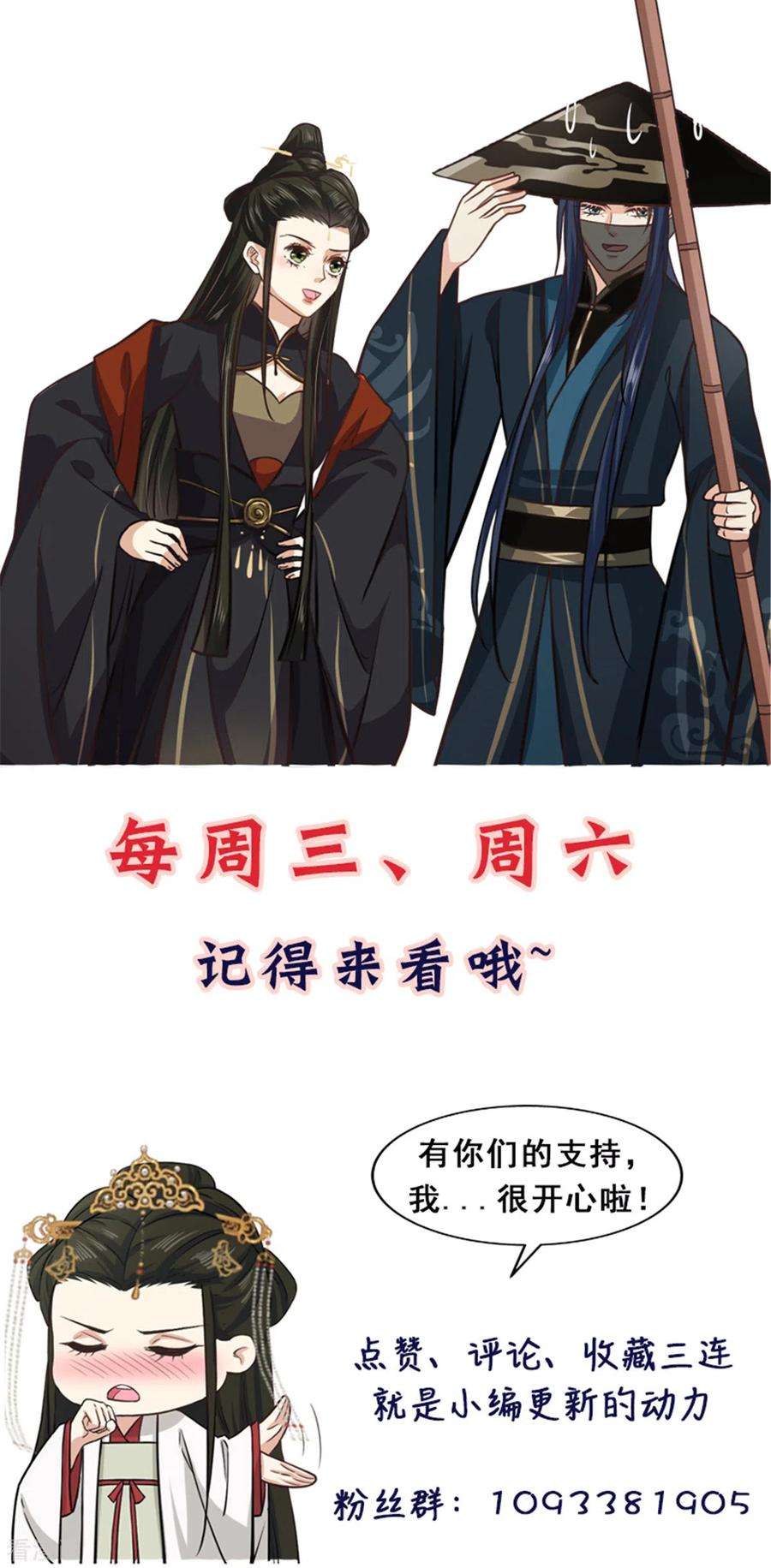 腹黑王爷：惹不起的下堂妻22话 让我看看你的脸