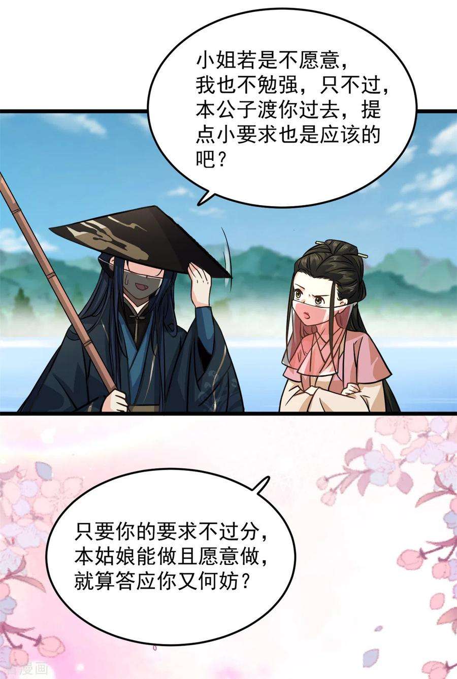 腹黑王爷：惹不起的下堂妻22话 让我看看你的脸