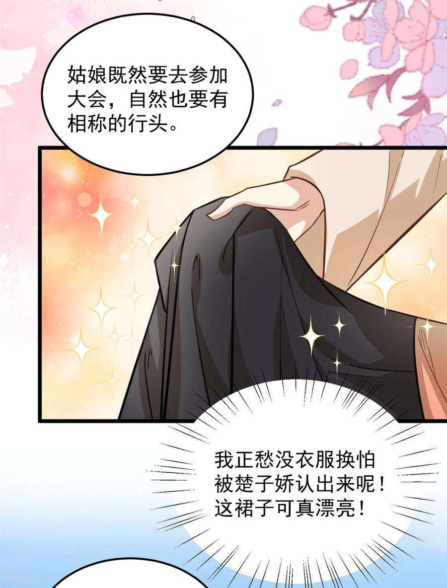 腹黑王爷：惹不起的下堂妻22话 让我看看你的脸