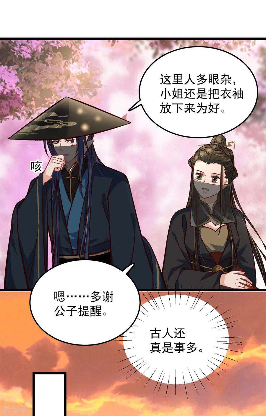 腹黑王爷：惹不起的下堂妻23话 谁家小女让人倾倒