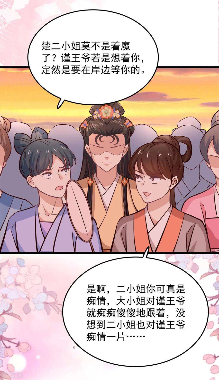 腹黑王爷：惹不起的下堂妻23话 谁家小女让人倾倒