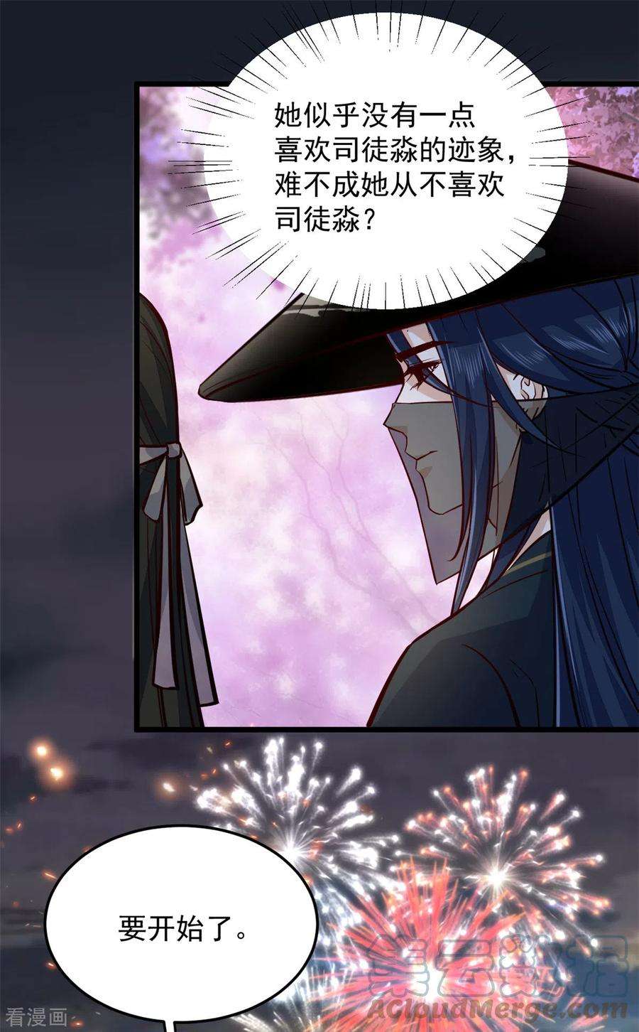 腹黑王爷：惹不起的下堂妻23话 谁家小女让人倾倒