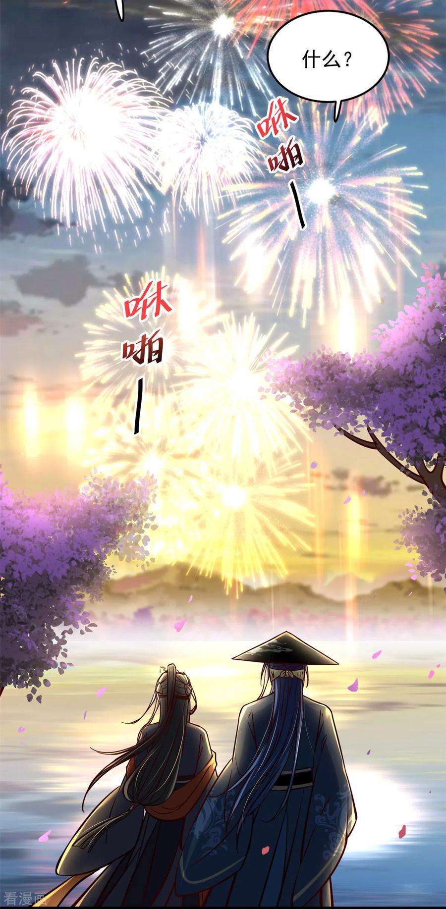 腹黑王爷：惹不起的下堂妻23话 谁家小女让人倾倒