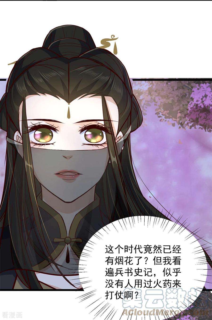 腹黑王爷：惹不起的下堂妻23话 谁家小女让人倾倒