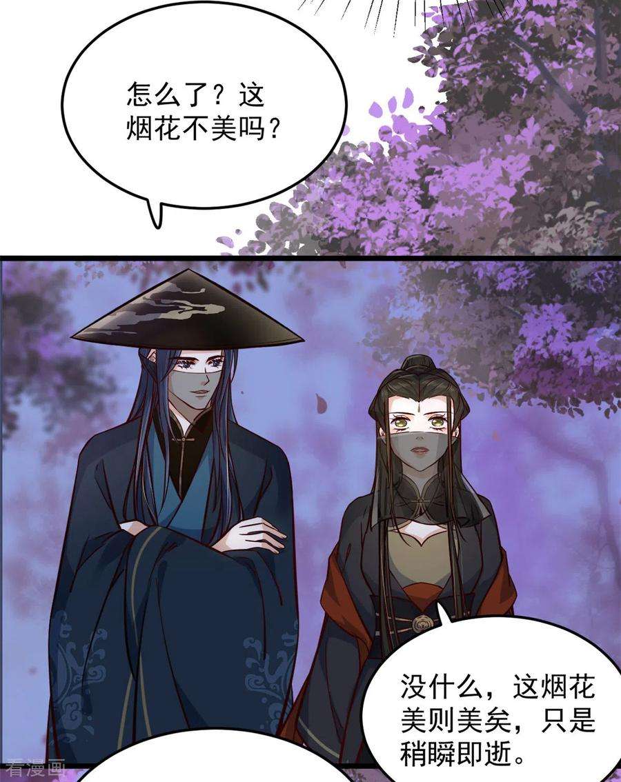 腹黑王爷：惹不起的下堂妻23话 谁家小女让人倾倒