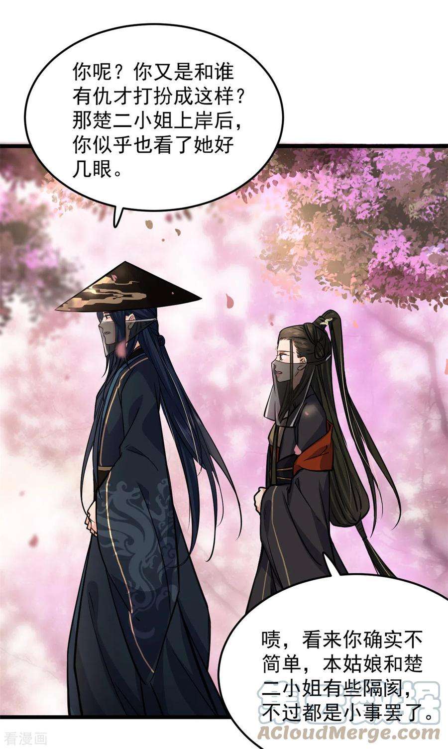 腹黑王爷：惹不起的下堂妻23话 谁家小女让人倾倒