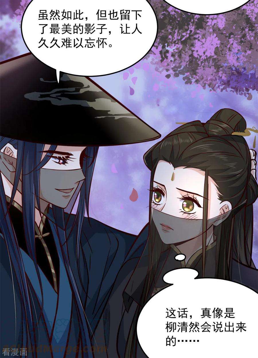 腹黑王爷：惹不起的下堂妻23话 谁家小女让人倾倒