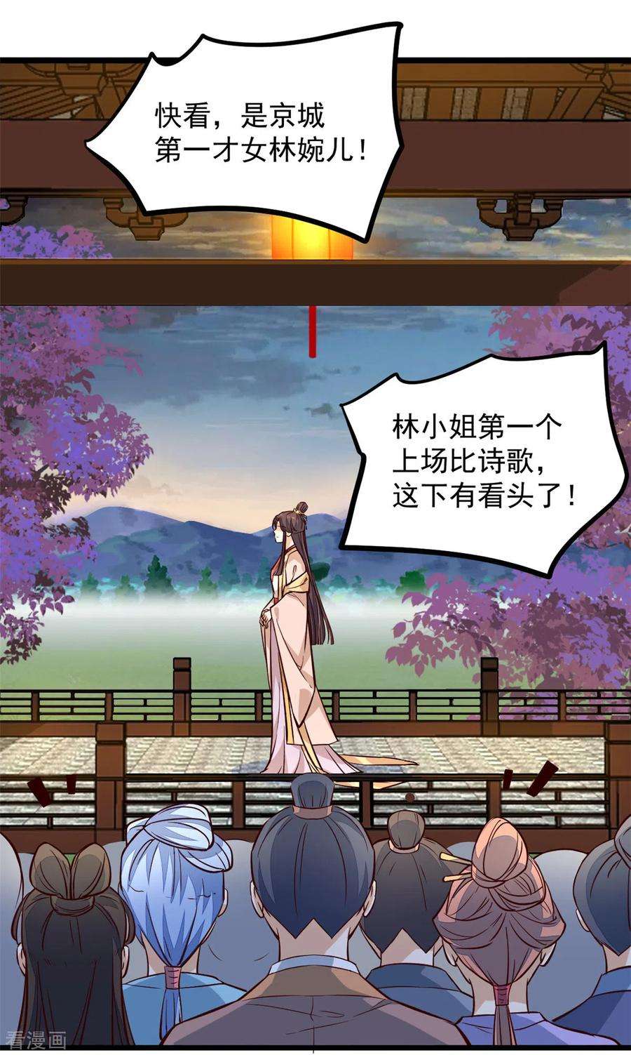 腹黑王爷：惹不起的下堂妻23话 谁家小女让人倾倒