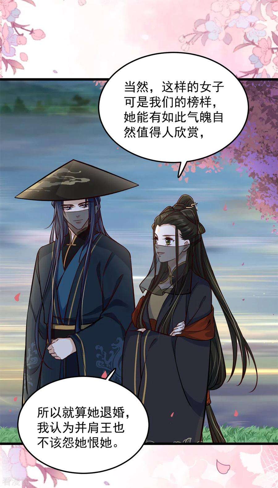 腹黑王爷：惹不起的下堂妻23话 谁家小女让人倾倒