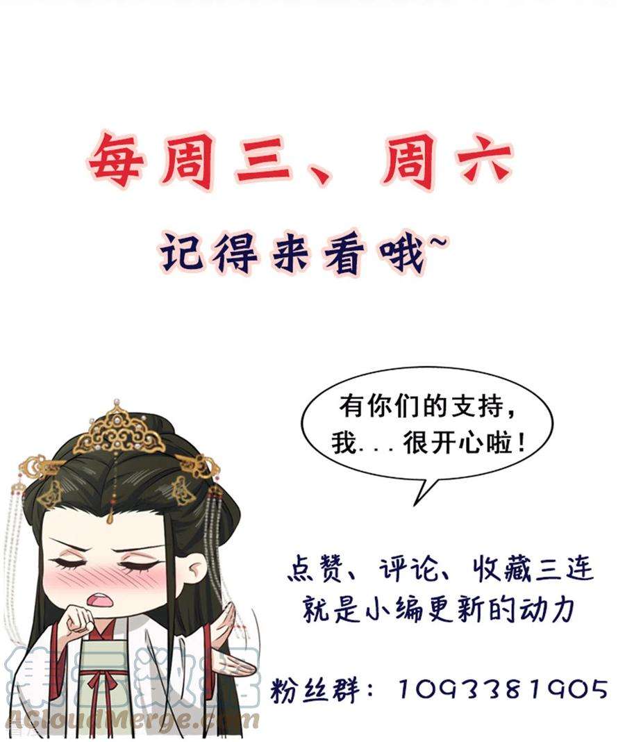 腹黑王爷：惹不起的下堂妻23话 谁家小女让人倾倒