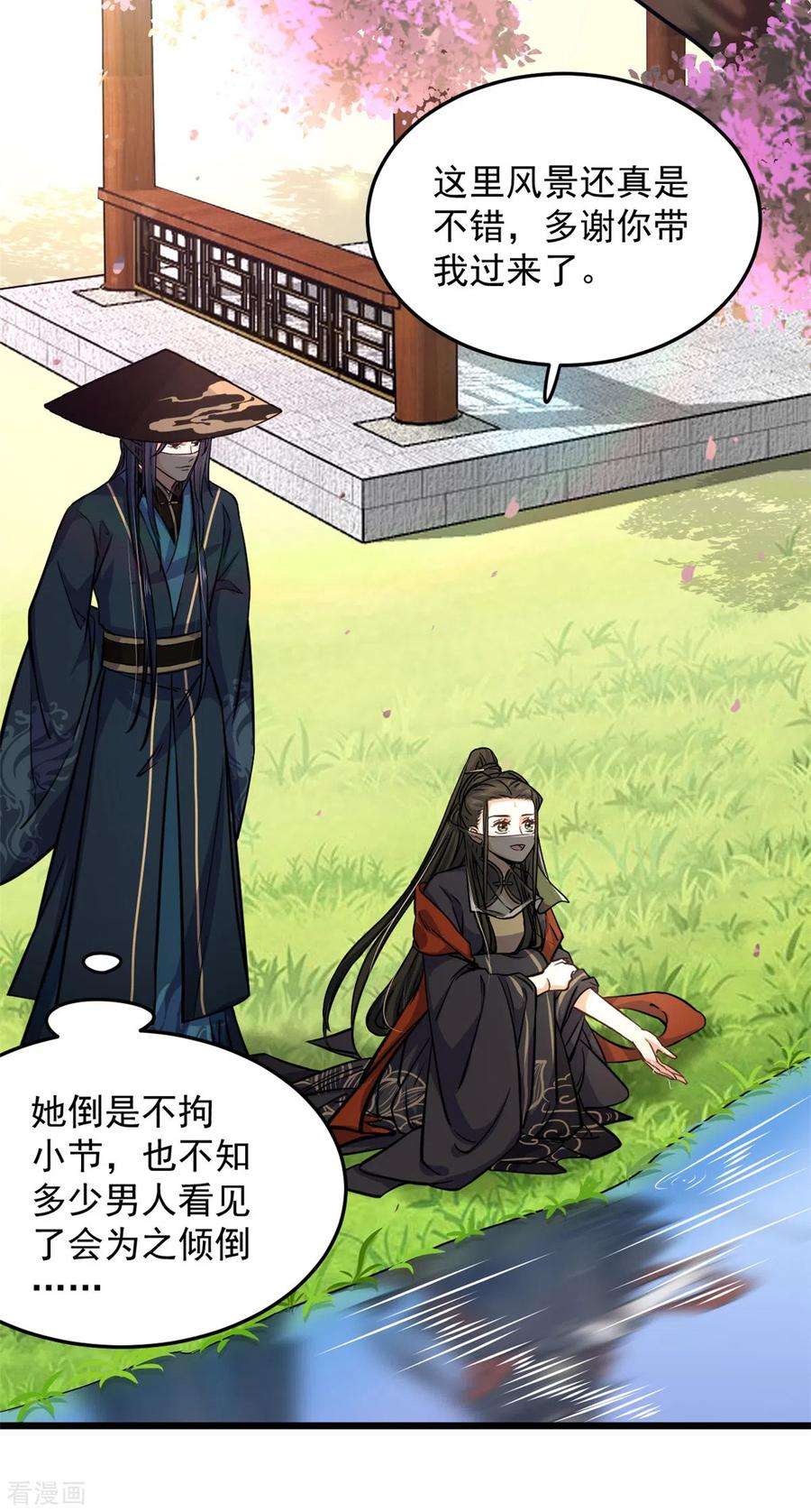 腹黑王爷：惹不起的下堂妻23话 谁家小女让人倾倒