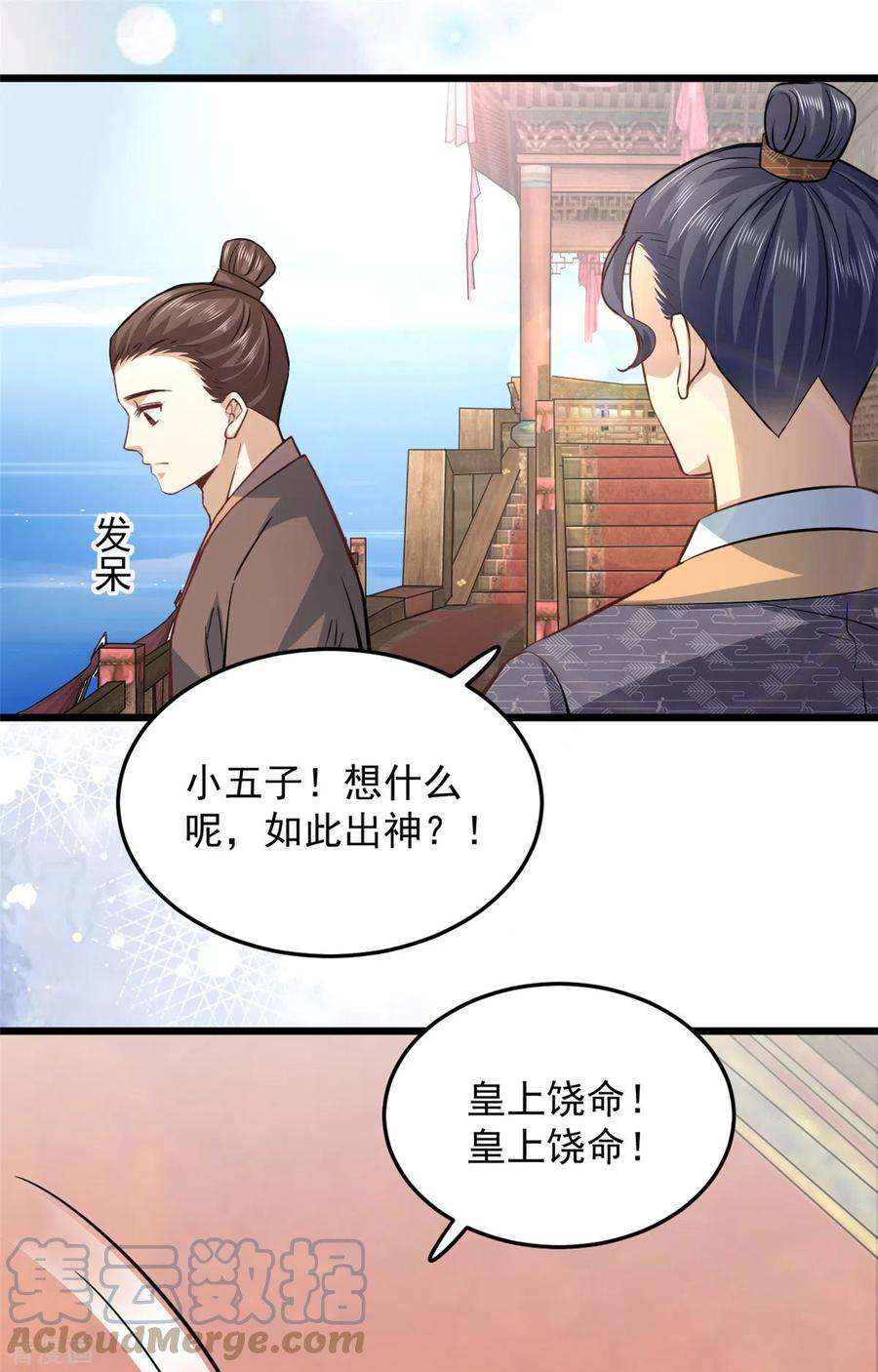 腹黑王爷：惹不起的下堂妻23话 谁家小女让人倾倒