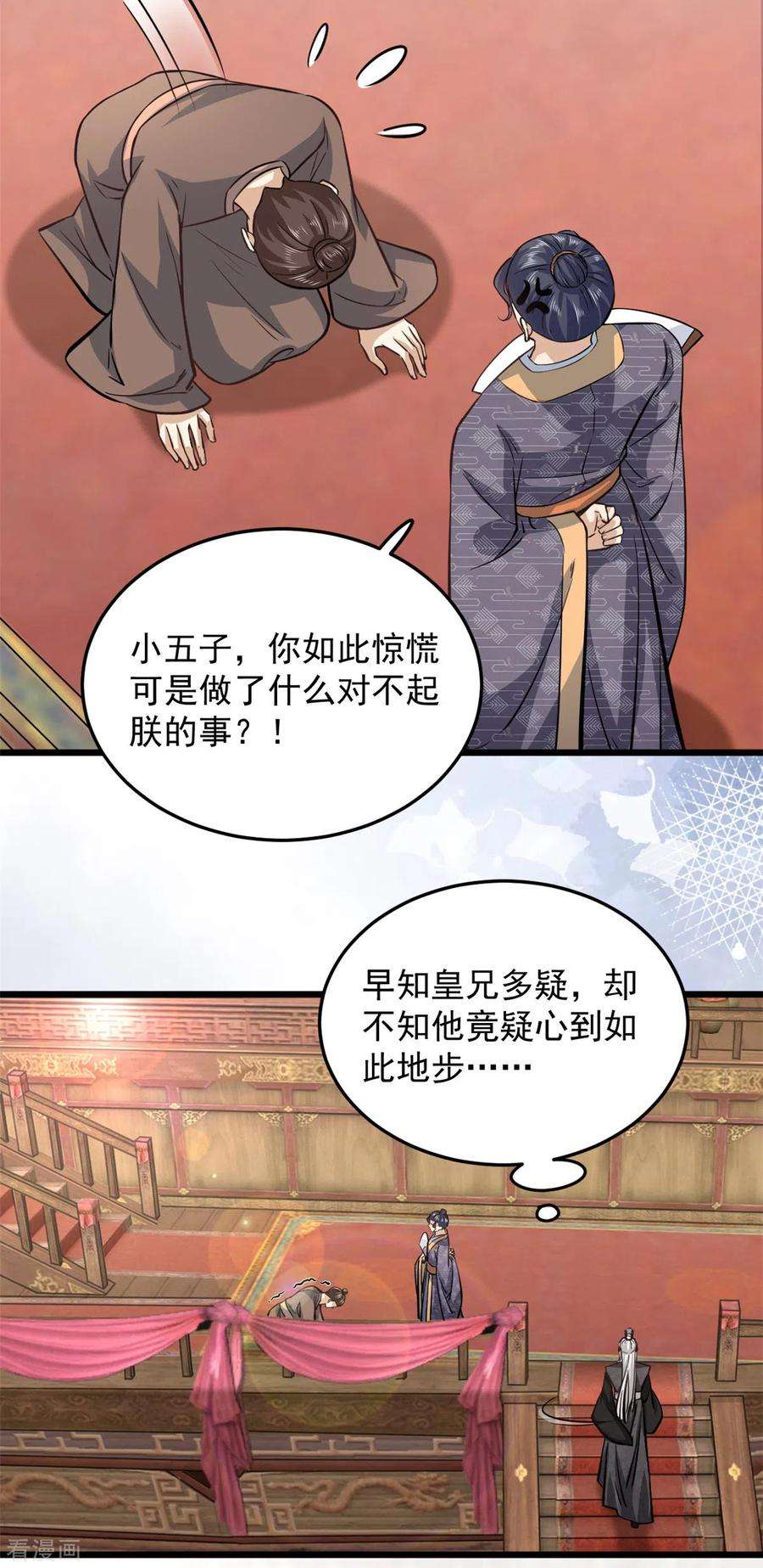 腹黑王爷：惹不起的下堂妻23话 谁家小女让人倾倒