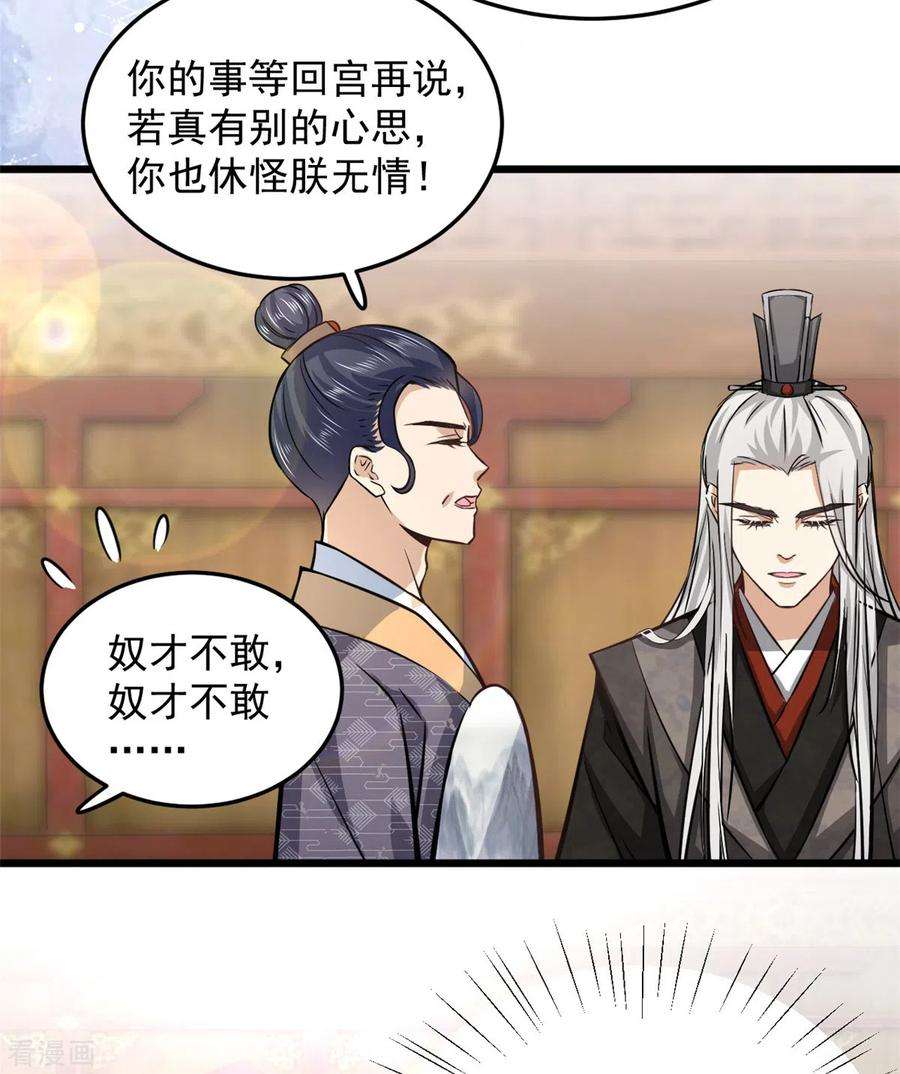 腹黑王爷：惹不起的下堂妻23话 谁家小女让人倾倒