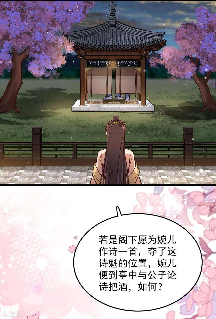 腹黑王爷：惹不起的下堂妻24话 就让你送我话家吧