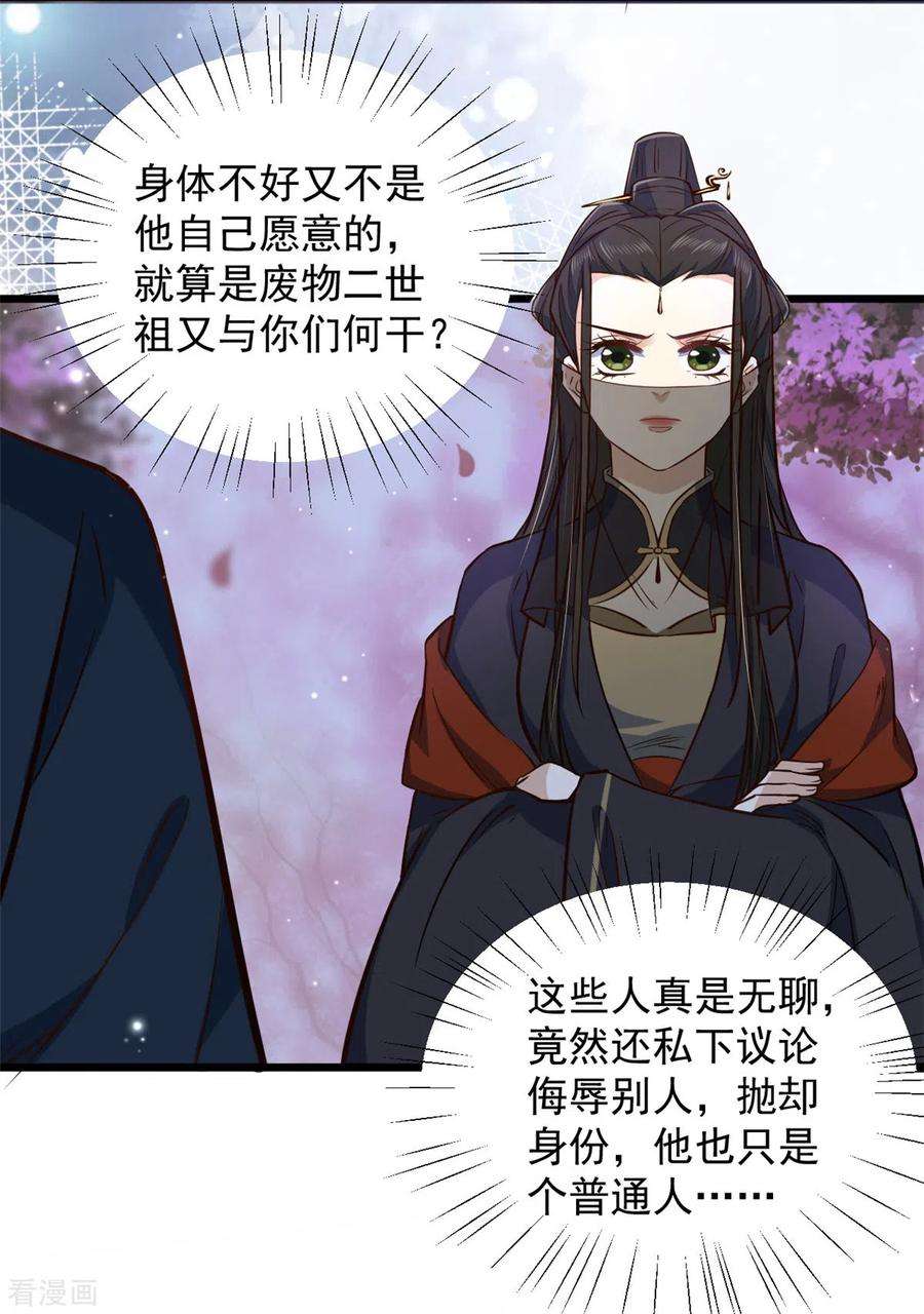 腹黑王爷：惹不起的下堂妻24话 就让你送我话家吧