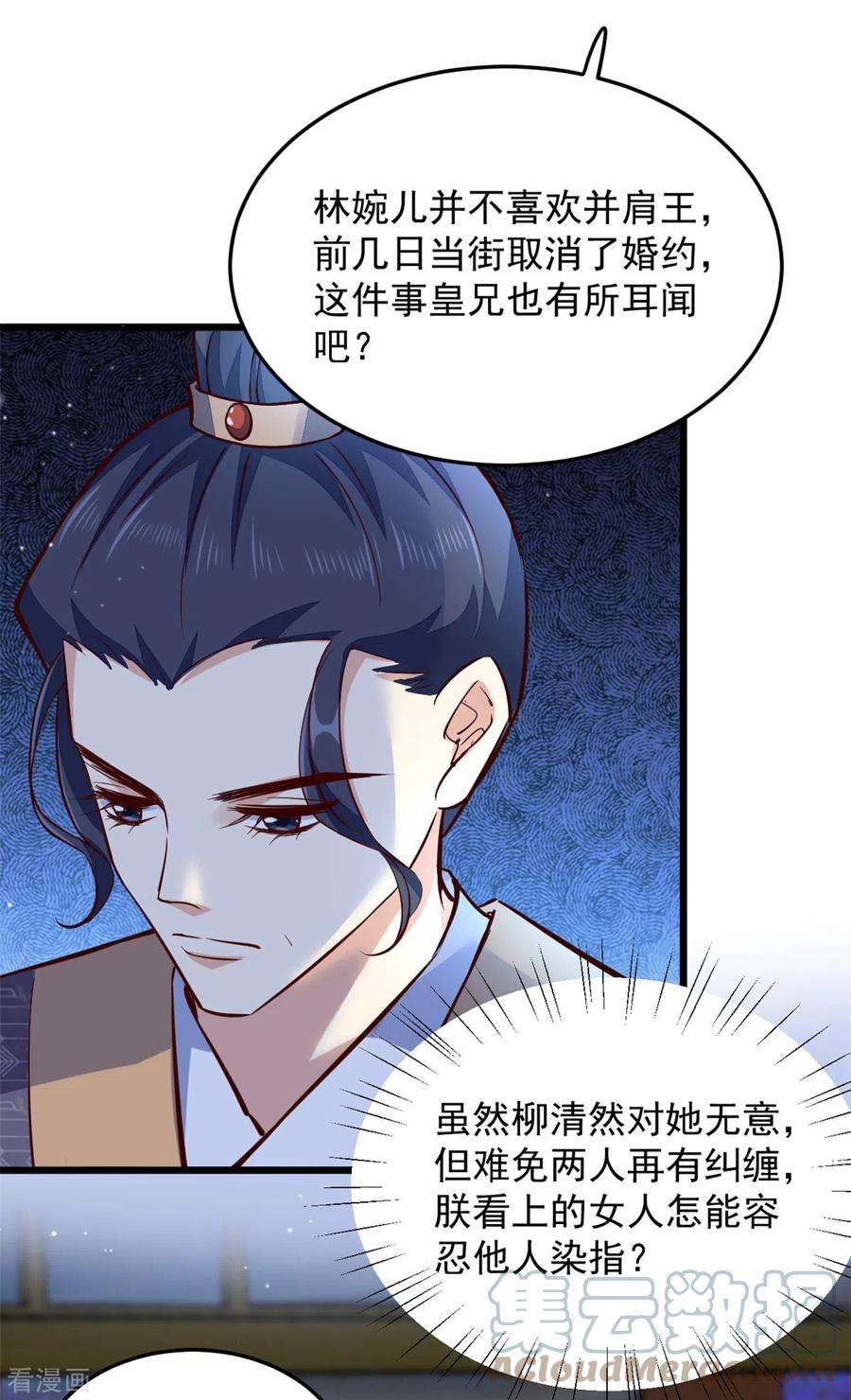 腹黑王爷：惹不起的下堂妻24话 就让你送我话家吧