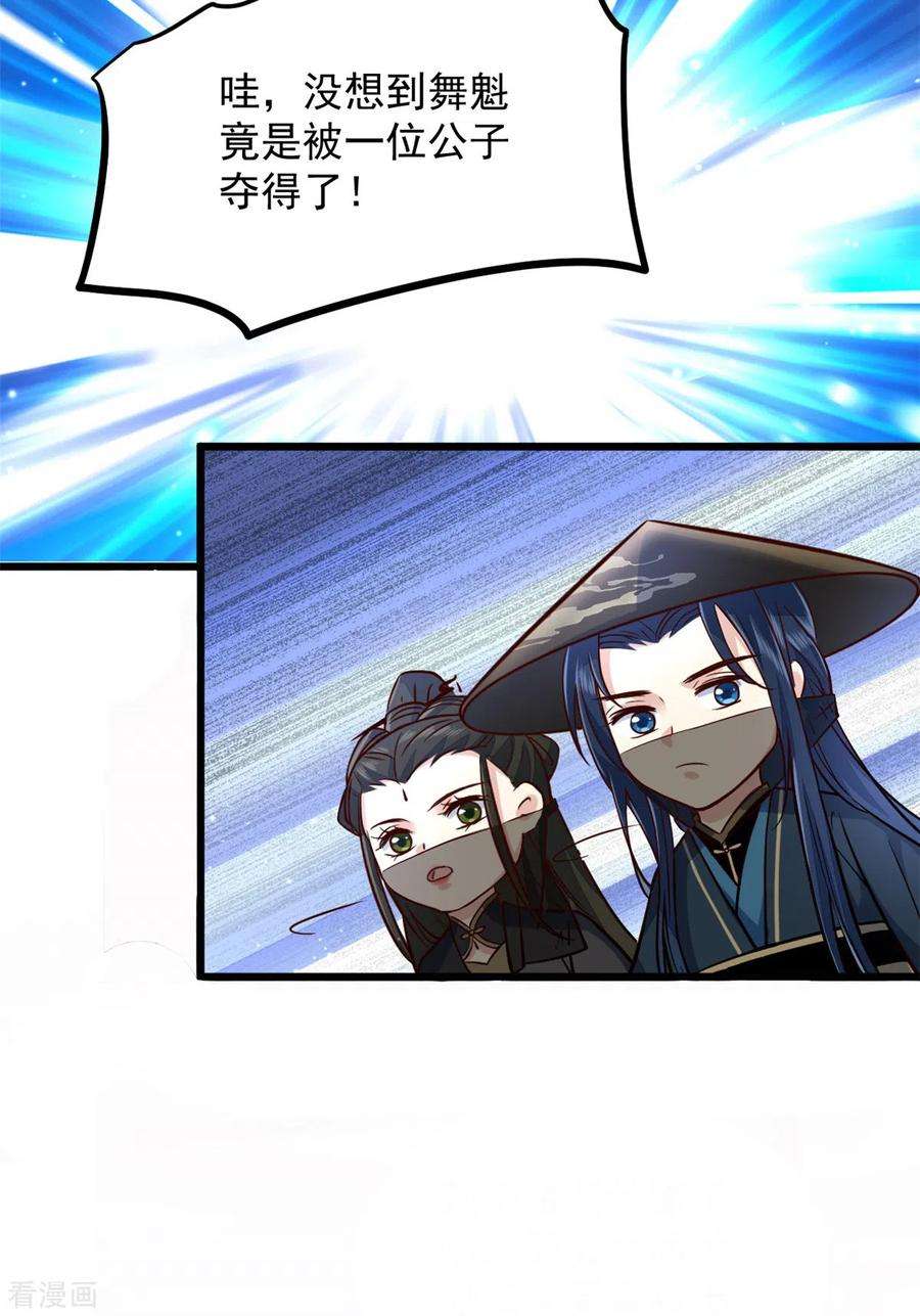 腹黑王爷：惹不起的下堂妻24话 就让你送我话家吧