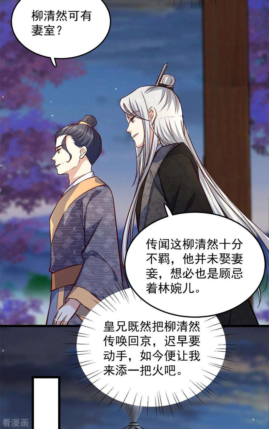 腹黑王爷：惹不起的下堂妻24话 就让你送我话家吧