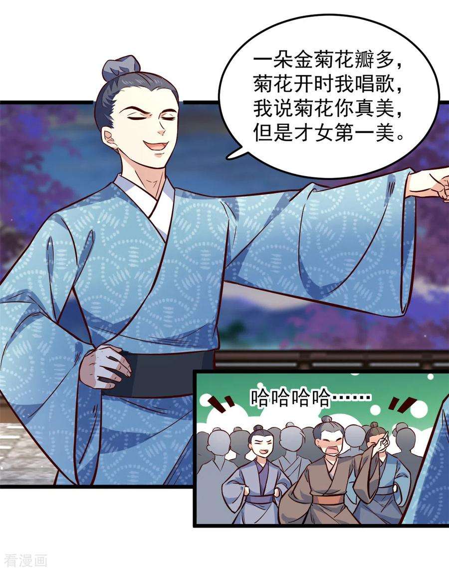 腹黑王爷：惹不起的下堂妻24话 就让你送我话家吧