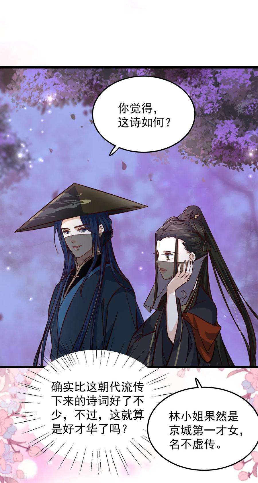 腹黑王爷：惹不起的下堂妻24话 就让你送我话家吧