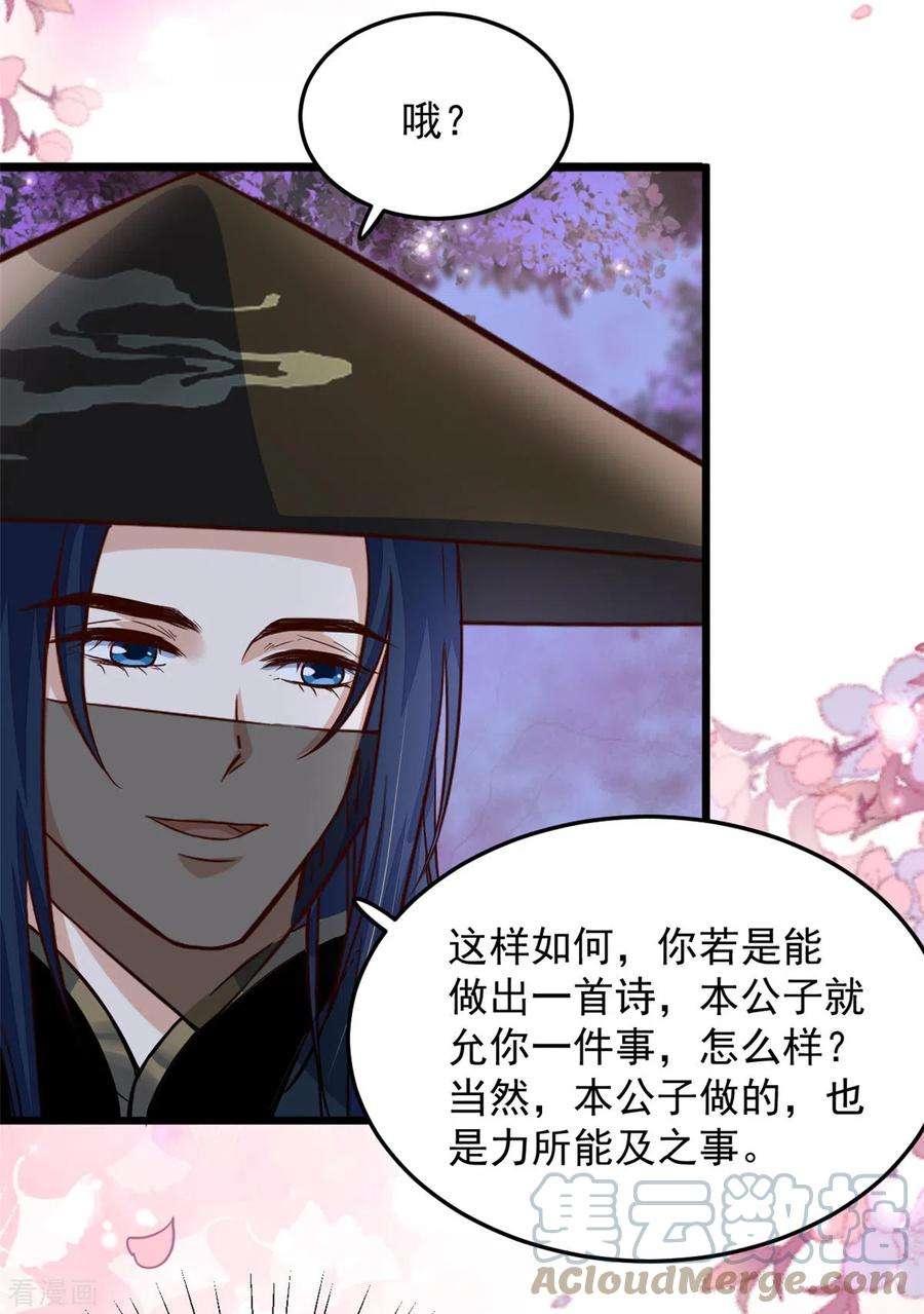 腹黑王爷：惹不起的下堂妻24话 就让你送我话家吧