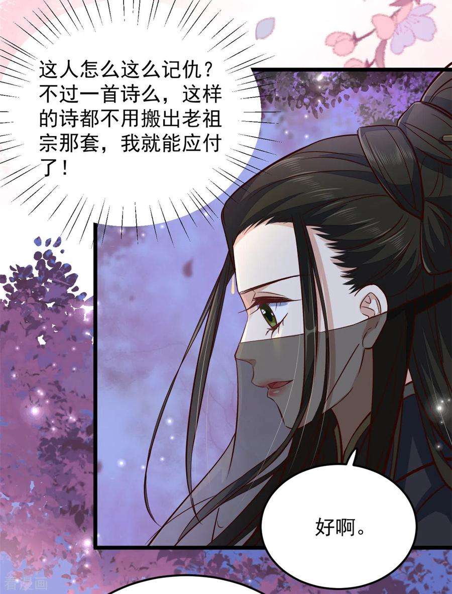 腹黑王爷：惹不起的下堂妻24话 就让你送我话家吧