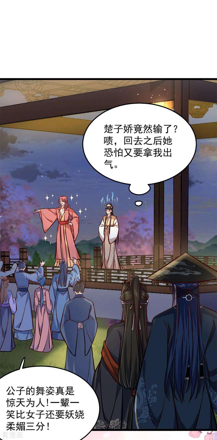 腹黑王爷：惹不起的下堂妻25话 有人吃醋了