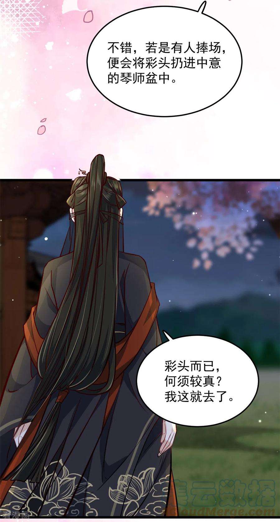 腹黑王爷：惹不起的下堂妻25话 有人吃醋了