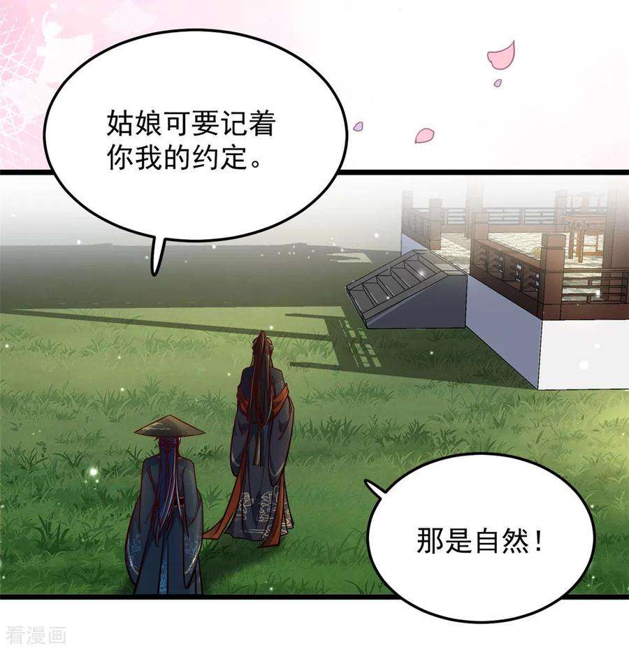 腹黑王爷：惹不起的下堂妻25话 有人吃醋了