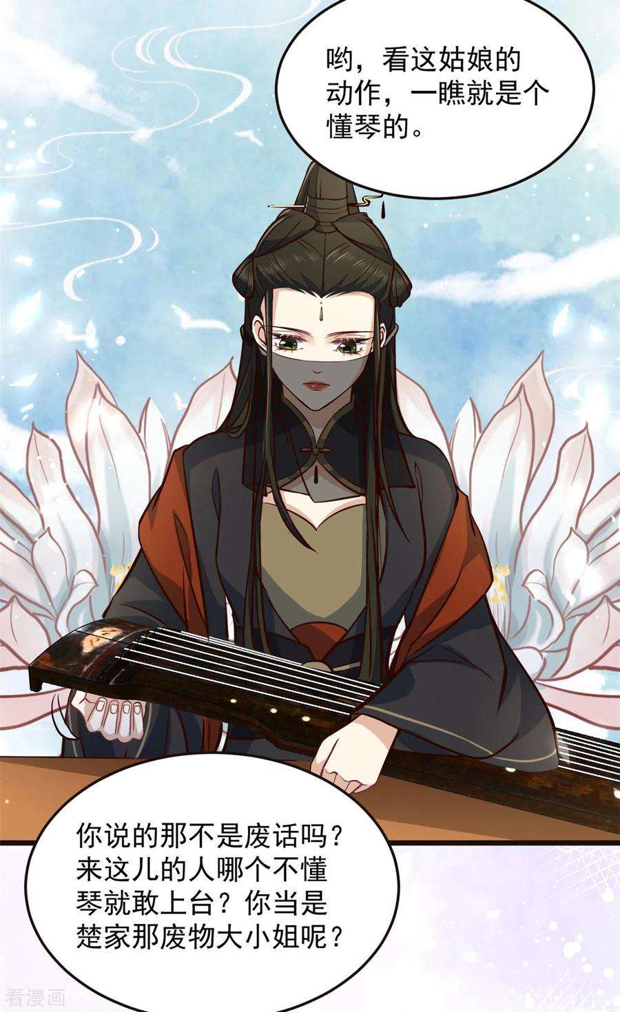 腹黑王爷：惹不起的下堂妻25话 有人吃醋了