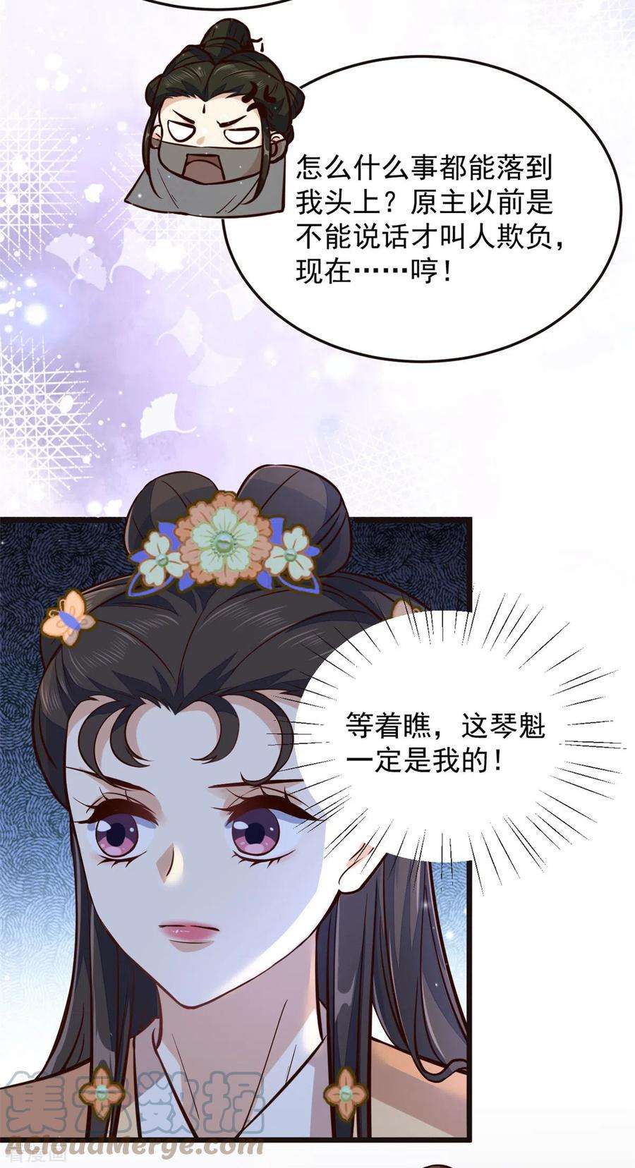 腹黑王爷：惹不起的下堂妻25话 有人吃醋了