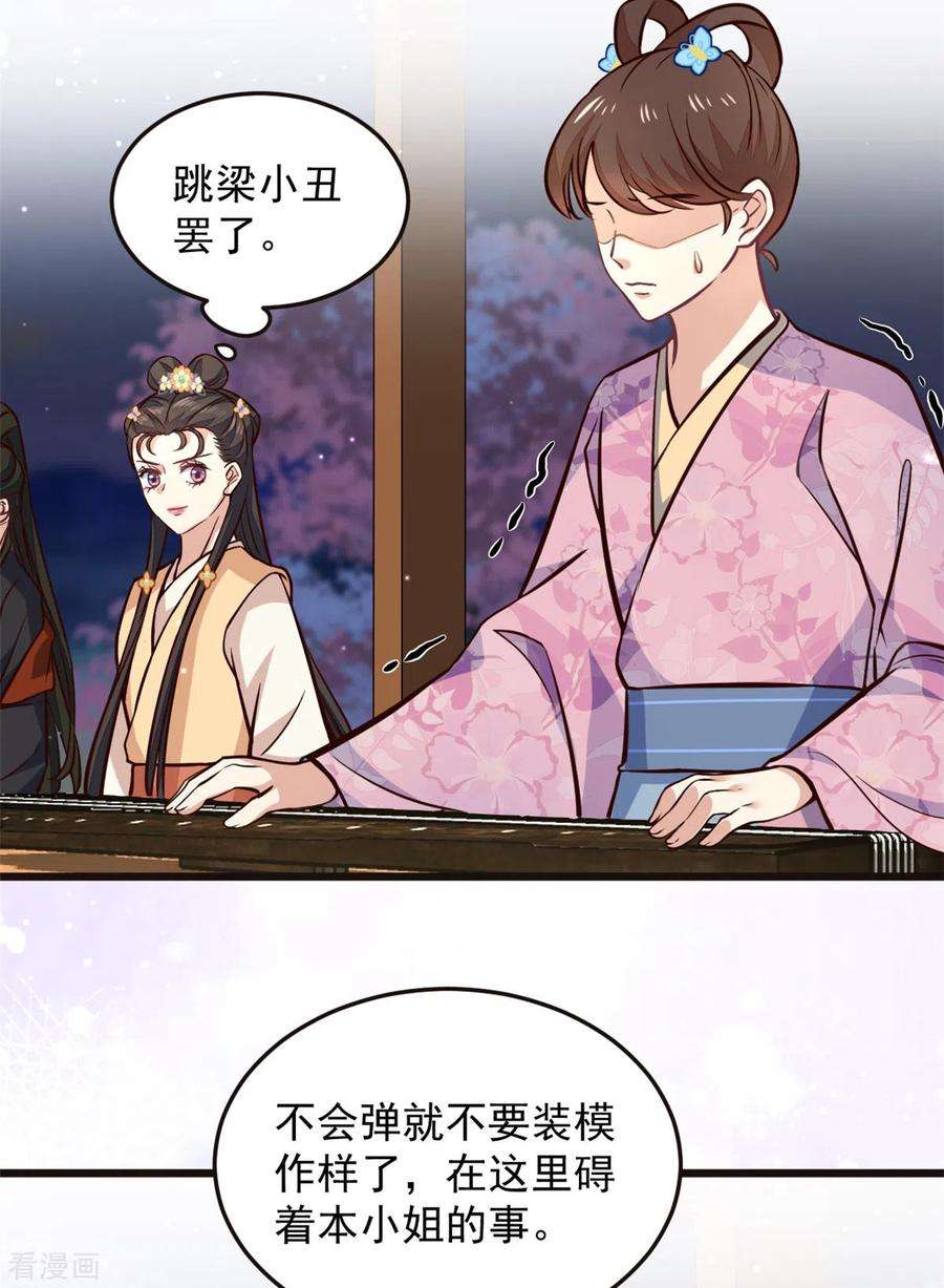 腹黑王爷：惹不起的下堂妻25话 有人吃醋了