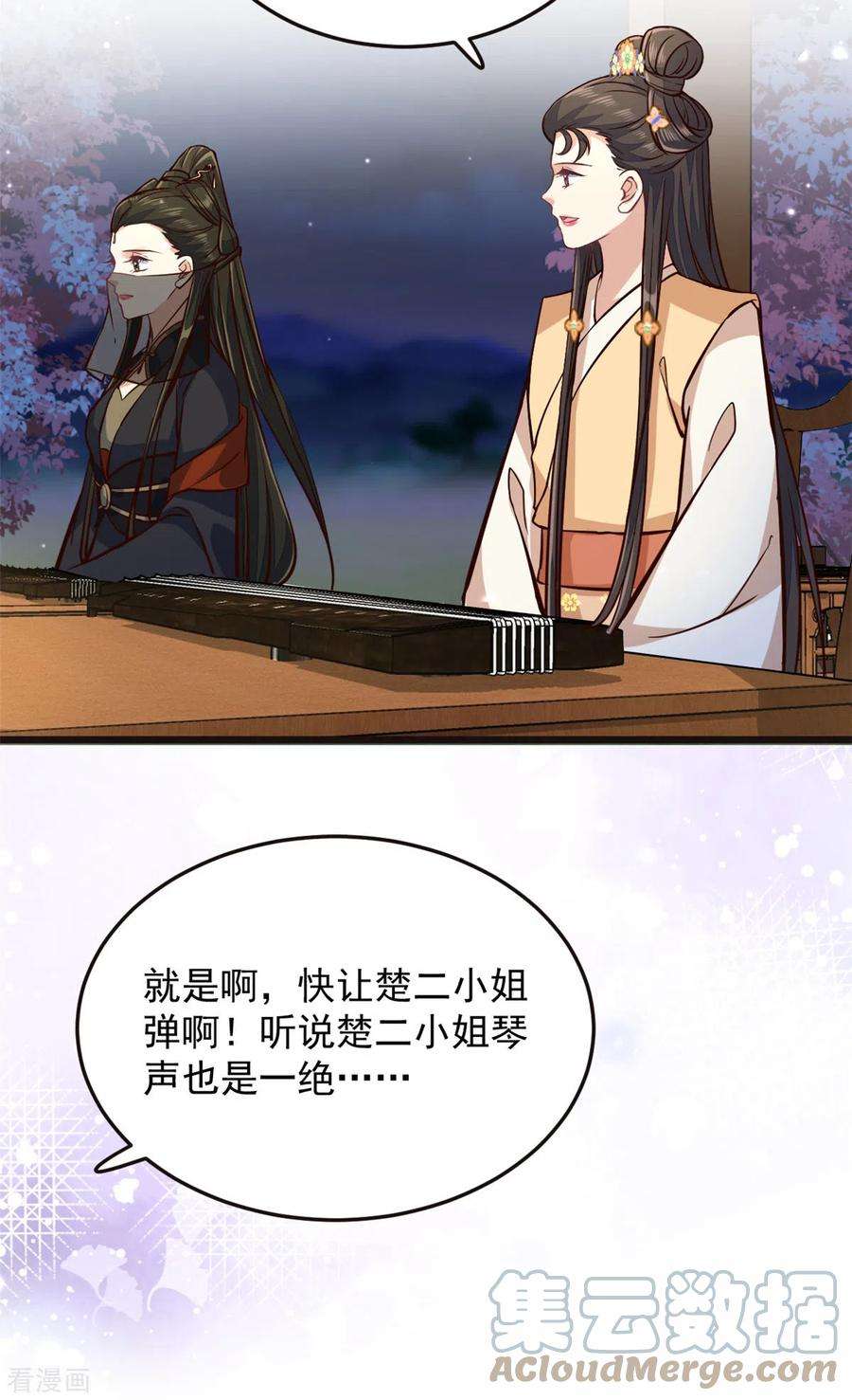 腹黑王爷：惹不起的下堂妻25话 有人吃醋了