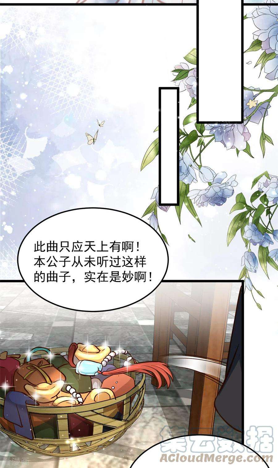 腹黑王爷：惹不起的下堂妻25话 有人吃醋了